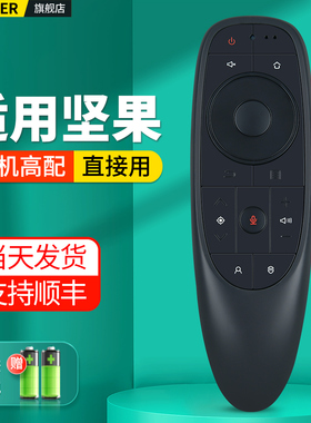 适用jmgo坚果投影仪遥控器E10 K11投影机摇控板