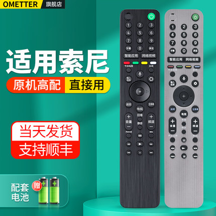 适用SONY索尼电视机遥控器蓝牙语音RMF-TX500C 500U/P TX600C/U KD-55/65/75/85X8500G/X9500G/X8588G摇控板