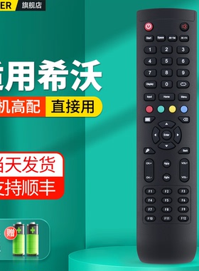 OMT适用希沃seewo触摸一体机maxhub交互智能平板白板笔遥控器H70EA 70EB S 65 74EB S80EB天仕博遥控板