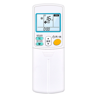适用DAIKIN大金空调遥控器万能通用款全部ARC433A75/73/82/84/93/95 ARC423A13冷气挂柜机中央变频空调摇控板