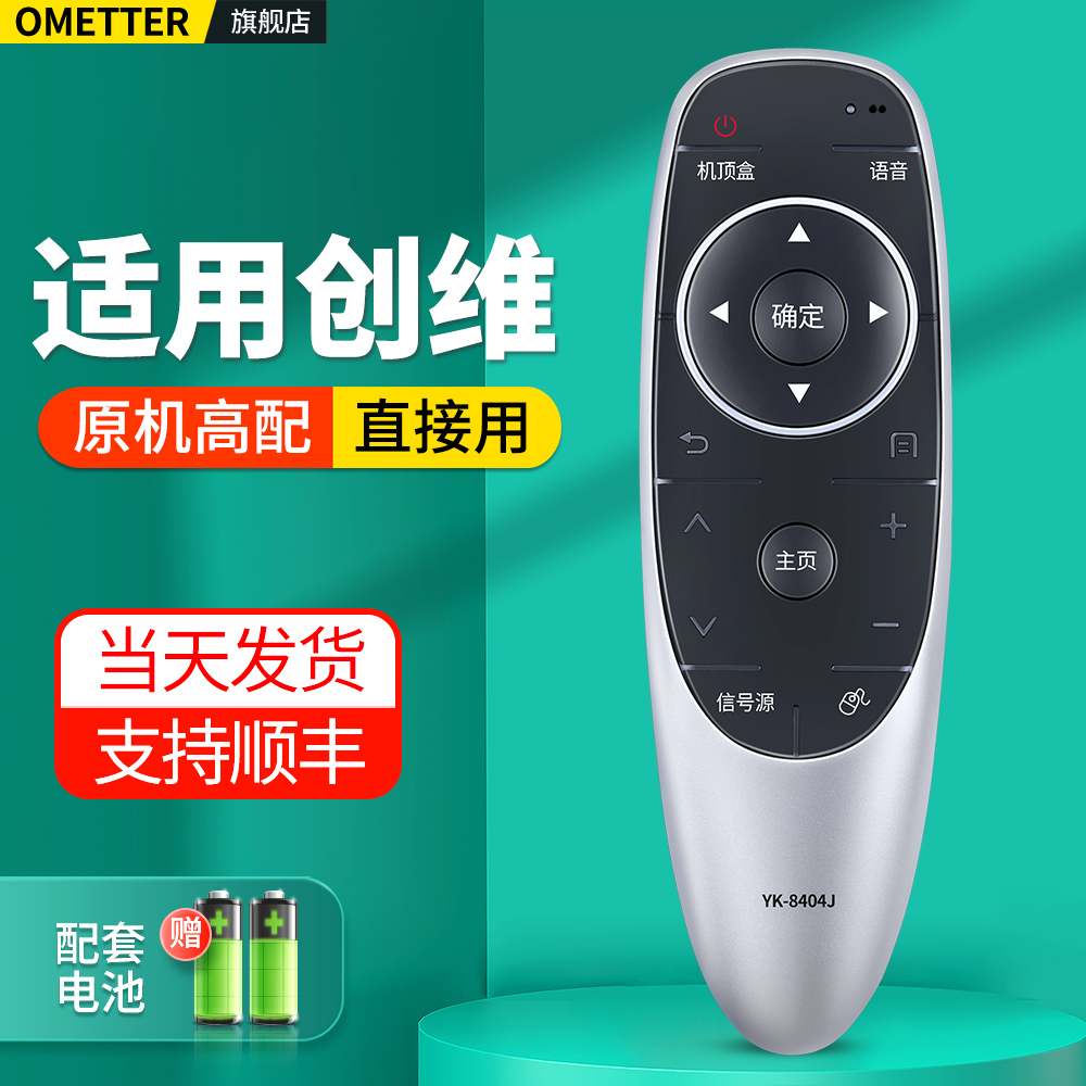 适用创维牌酷开电视机遥控器