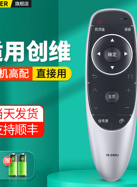 适用skyworth创维牌酷开电视机遥控器语音YK-8404J/H通用YK-8400 8402J/H 49GE710U 55G720S 43/49/55G7200