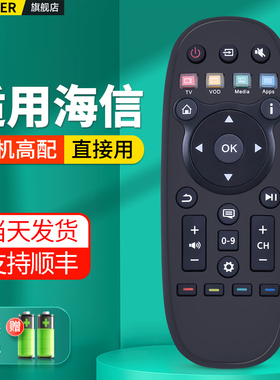 适用Hisense海信电视遥控器通用CN3B26 CN3A26 LED32K370 55K370 32X1A 42X1A 60EC550A 55T1A 60K380机顶盒