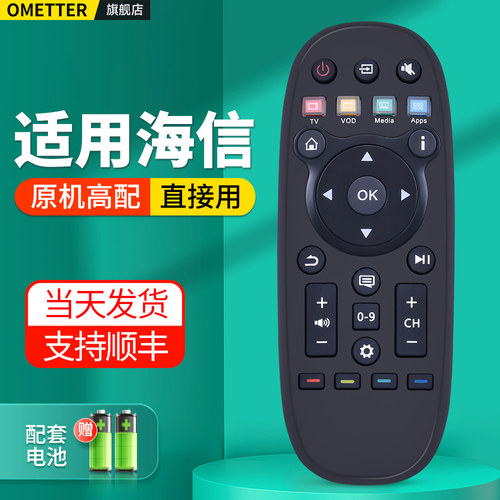 适用海信电视机遥控器
