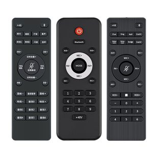 全新适用ickb so8五代声卡遥控器中文版 英文版 三四代声卡直接用手机音效各种音效混响大小声蓝牙摇控板