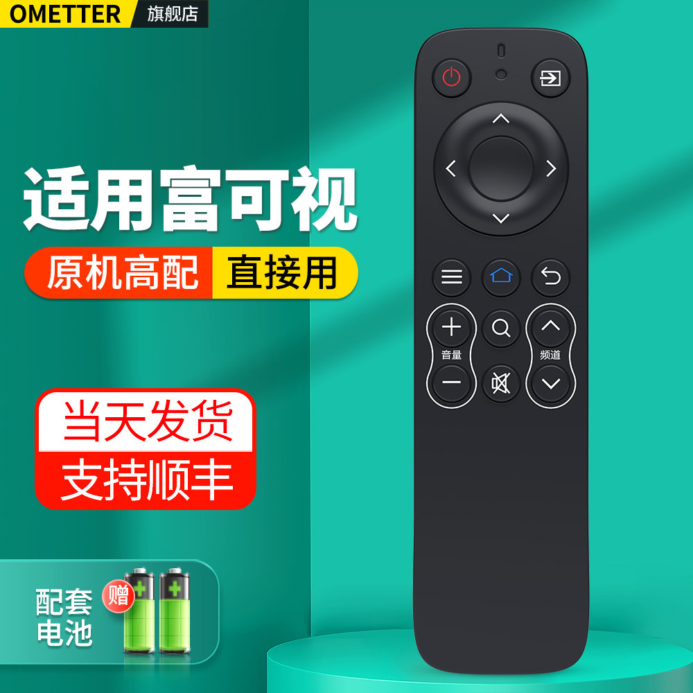 适用InFocus/富可视电视机遥控器通用夏普GB259WJSA2 32/40/50DS170 50IU170 CCPRC007 IC-60CP 40CP 50IP800