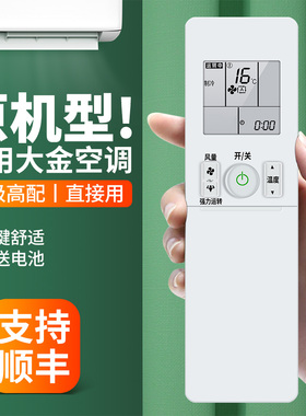 适用大金中央空调无线遥控器通用BRC433B75 ARC433B75一拖风管机线控器超级多联机PMX-3M 4M空调摇控板