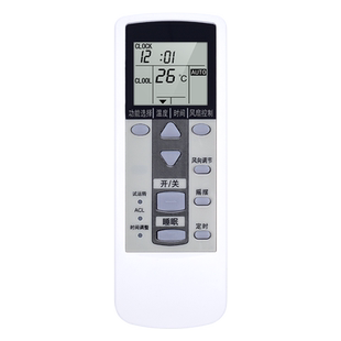 适用富士通珍宝空调遥控器通用AR-DJ19 AR-DJ18/DJ20/DJ2/DL15 AR-JE8挂柜机中央变频空调摇控板