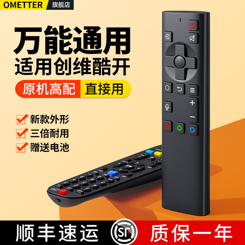 适用创维电视遥控器全通用