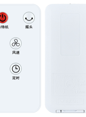 适用美菱电风扇遥控器