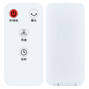 适用MeiLing美菱电风扇遥控器美凌落地扇负离子MPF-DZ2691 MPF-DA2420 CFS-TD2023R通用长虹空气循环扇摇控板
