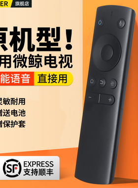 适用whaley微鲸液晶电视机遥控器蓝牙语音通用WTV 55K1 W50A W50J 50K1/C1J W40F W43F W32H智能4K电视摇控板