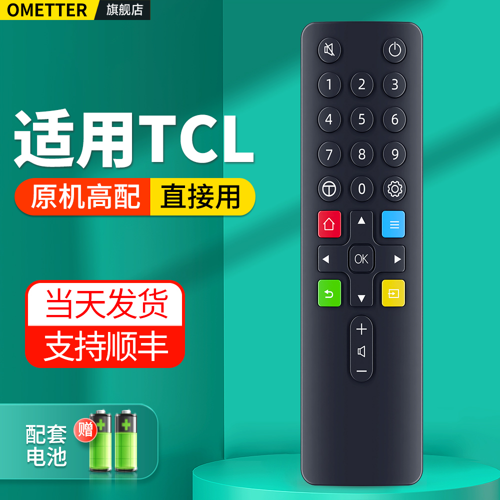 适用TCL电视机遥控器RC801L