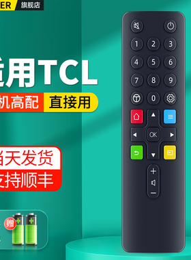 适用TCL电视机遥控器通用雷鸟乐华ARC801L RC801C RC260/DC12 LDCI1 49P3 55P3 65P3 55N3寸液晶摇控板