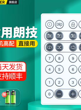 OMT适用LOCI朗技音箱遥控器3代R400插卡机国学机英语故事机经典听读机磨耳朵英语机蓝牙音响功放专用摇控板