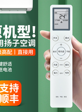 适用YAIR扬子智能变频空调遥控器零风感节能功能通用KFRd-30(35)GW/LFG155FT3 KFRd-26G/LFG155fT3 ARC-52B1W