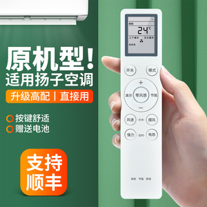适用YAIR扬子智能变频空调遥控器零风感节能功能通用KFRd-30(35)GW/LFG155FT3 KFRd-26G/LFG155fT3 ARC-52B1W