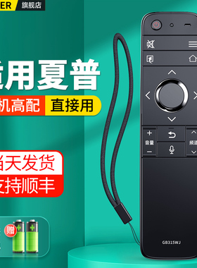 适用SHARP夏普语音电视机遥控器GB315WJSA LCD-60C6UM/70C6UK C6UZ 4T-C60AMMA液晶电视摇控板