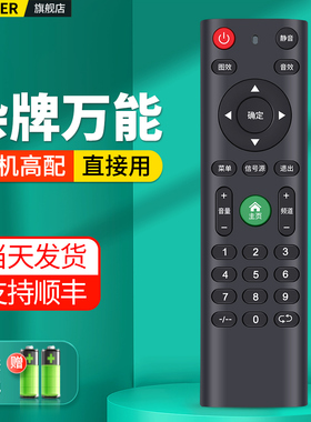 杂牌组装液晶电视机通用遥控器适用王牌志高创佳KONGWA夏厦新先科金正韩乐安卓4K网络LEDHDTV智能阿里云