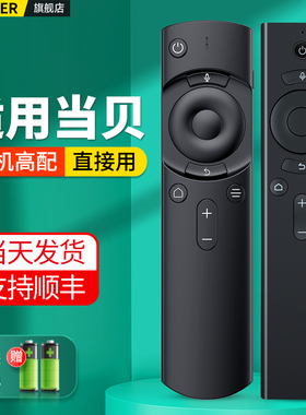 适用当贝投影仪遥控器X3 X5 D3X/F3/D1/F1/F5/F6/B1S/H1/H3S/Z1Pro NEWK1无线蓝牙语音电视机顶盒子ultramax1
