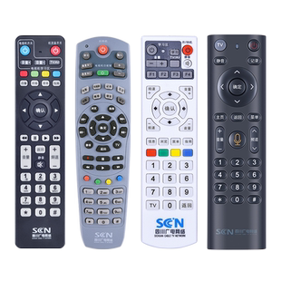 适用SCN四川广电网络有线电视机顶盒遥控器PTV-8698语音通用天地网同洲适用长虹scn九洲cdxw成都兴新网C7600
