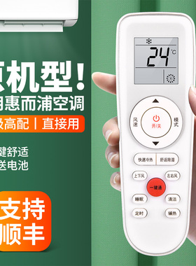 适用Whirlpool/惠而浦空调遥控器RCK-RZ01通用ISH-35CC2 ISH-26CC2 ISH-26CR2 ISH-35CR2中央变频挂柜机