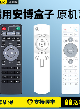 适用安博科技安博盒子遥控器ubox通用4代 5代 6代 7代 8代 9代 10代 11代S800PLUS S900 PRO网络电视机顶盒