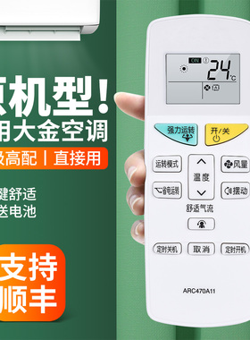 OMT适用大金空调遥控器ARC470A11通用FTXH325LC-W KFR-35G/BP (FTXM335NC)挂机柜机中央变频空调摇控板