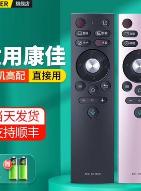 适用康佳电视机遥控器蓝牙语音KW-YF308 YF308E YF004 YF308D YF309 YF309C Y1309AC  LED55A1 65A1 49X8S