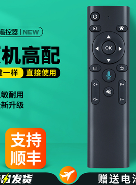 适用aigo爱国者投影仪遥控器通用康佳H86夏新C80赛科S8长虹J7 J1pro J3投影机摇控板