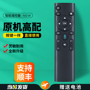 适用aigo爱国者投影仪遥控器通用康佳H86夏新C80赛科S8长虹J7 J1pro J3投影机摇控板