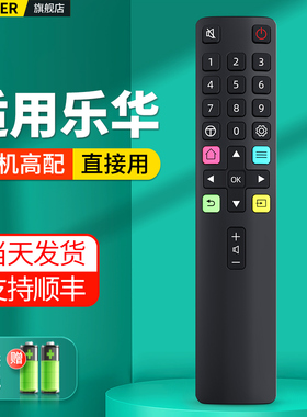 适用ROWA乐华液晶电视机遥控器通用TCL 49BC7600 55BC7600 32S2 55U1 55K3 65K3 43U7 50U7 65U7 40S6 75U52