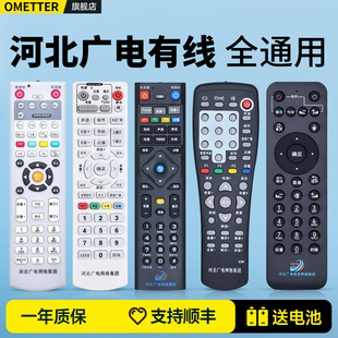 51高清数字 5103 2新大陆九联NL 71摇控板 39J 河北广电网络集团有线电视机顶盒遥控器通用银河HDC6910