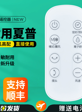 适用SHARP夏普电风扇遥控器空气循环扇落地扇摇控板P3-CD60418