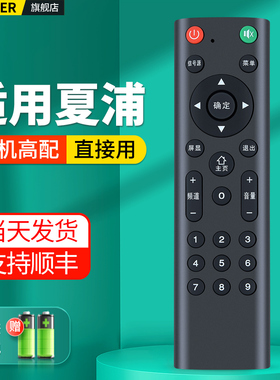 适用SNAPR广州夏浦液晶电视机遥控器网络家电摇控板RX-600