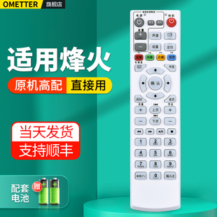 HG650 fiberHome烽火HG600 HG680 Y网络电视盒子摇控板 适用烽火机顶盒遥控器中国电信 联通IPTV