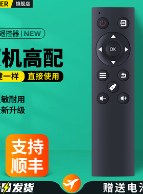 OMT适用长虹欧宝丽电视机遥控器通用LED43/48C8I 55H9 32H8 32T8 LED32/42V6 48S1 50/55X80U LED32A4060