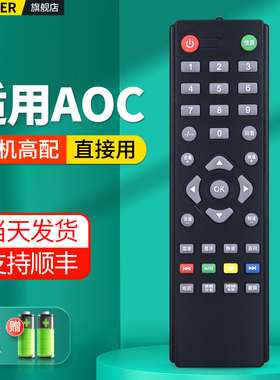 适用AOC冠捷液晶电视机遥控器T3207M T4002M T3250M T2369M T2769M T4520MD T4376M LE43M3776 3778 50U608