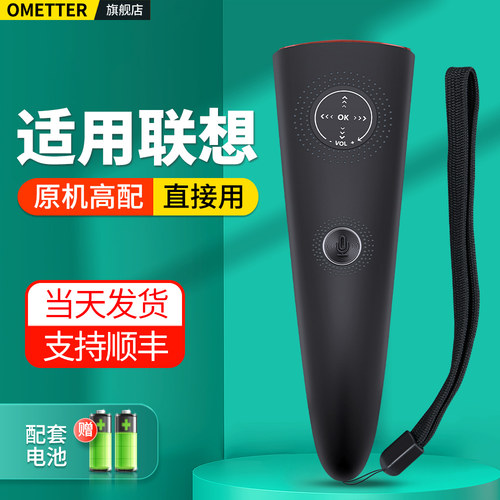 适用联想电视机语音遥控器