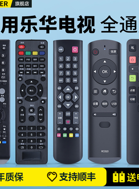适用ROWA乐华液晶电视机通用遥控器RC810 RC2000CR11 R13 R14 32S310 S560 LCD22R09 26P08 LED32C360