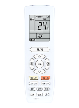 适用格力空调遥控器原机型
