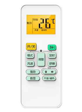 适用美的省电星空调遥控器