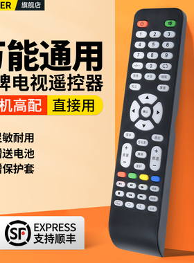 万能杂牌电视机遥控器通用LED TV杂牌组装机液晶网络智能电视适用王牌国康安卓LCD TV晖曜中韩阿里云XY-R08