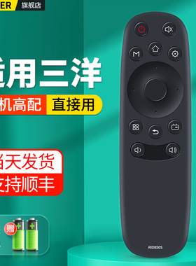 适用SANYO三洋液晶电视机遥控器RID850S RID851S 39CE2210M 43CE2210M 50CE2通用长虹RID840A智能网络摇控板