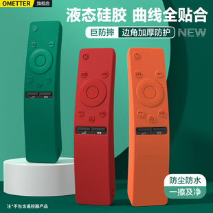 适用sansung三星电视机遥控器硅胶保护套BN59-01259D 01275A 01298C 01244A 01298J/U曲面款曲屏防水防摔套子