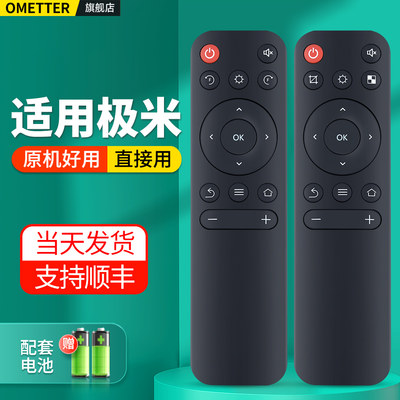 极米投影仪遥控器Z4XZ4