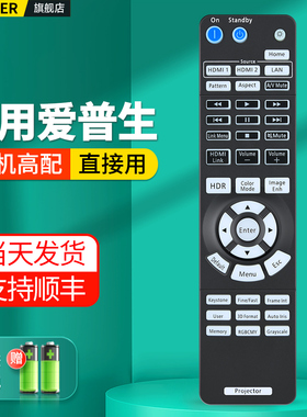 适用EPSON爱普生工程投影机遥控器CB-4550 CB-4650 4750W 4770W CB-G6050W CB-G6150 G6170 7100投影仪摇控板
