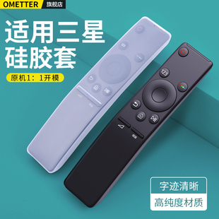 适用sansung三星电视机遥控器硅胶保护套BN59-01259D 01275A 01298C 01244A 01298J/U曲屏面防水防摔防尘套子