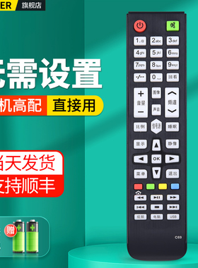 适用SAST先科RAIZEA睿智C69液晶电视机遥控器通用JAV杰爱威德远LED43HD670 43A6000 F44/53/L46/45/044A