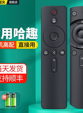 适用哈趣投影仪蓝牙语音遥控器K2/K1/K1PRO/H1/H2/M1通用赛尔LED智能网络S6哈趣投影机摇控板
